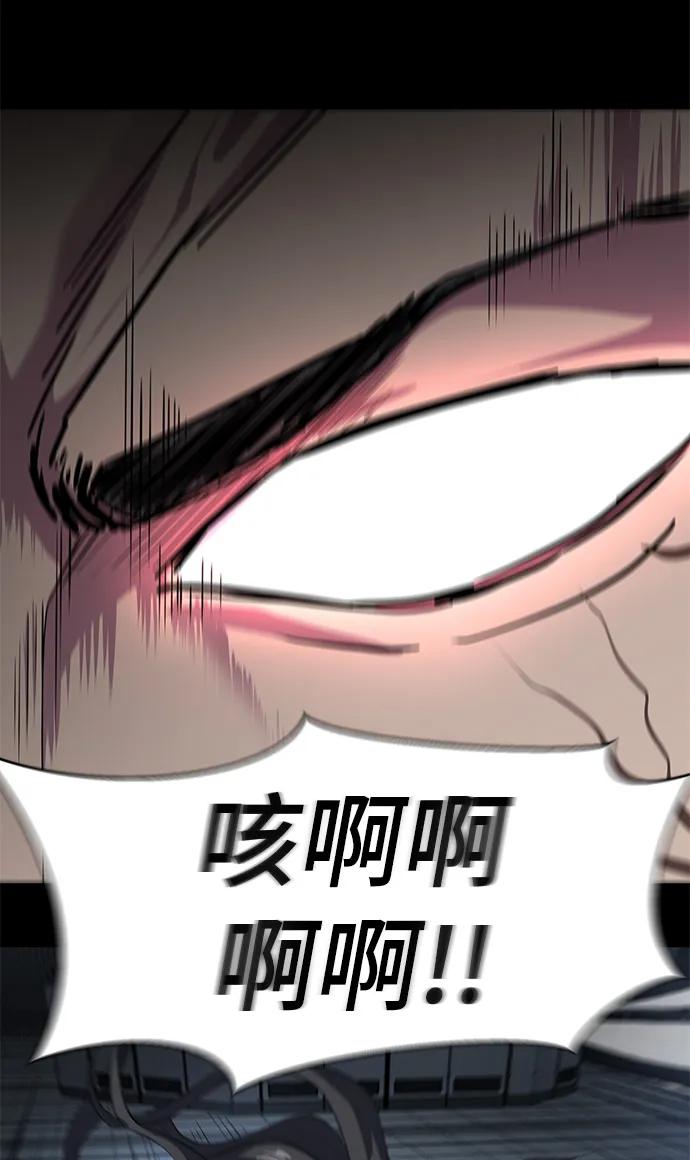 死神少年 - [第2部] 第7话 棘蛇回归 - 第78张图