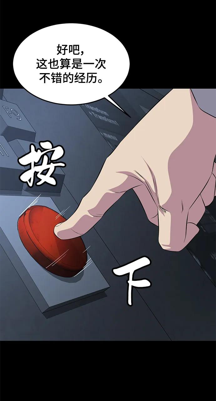 死神少年 - [第2部] 第7话 棘蛇回归 - 第27张图