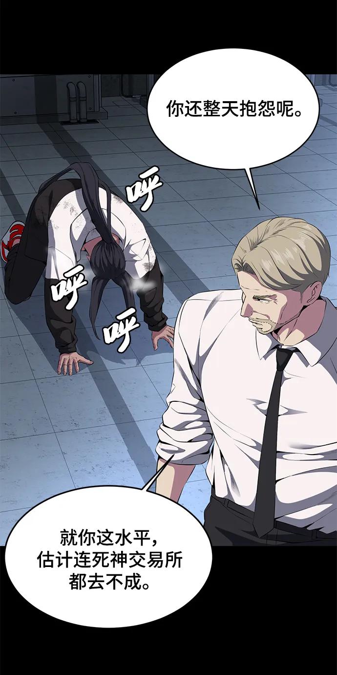 死神少年 - [第2部] 第7话 棘蛇回归 - 第67张图