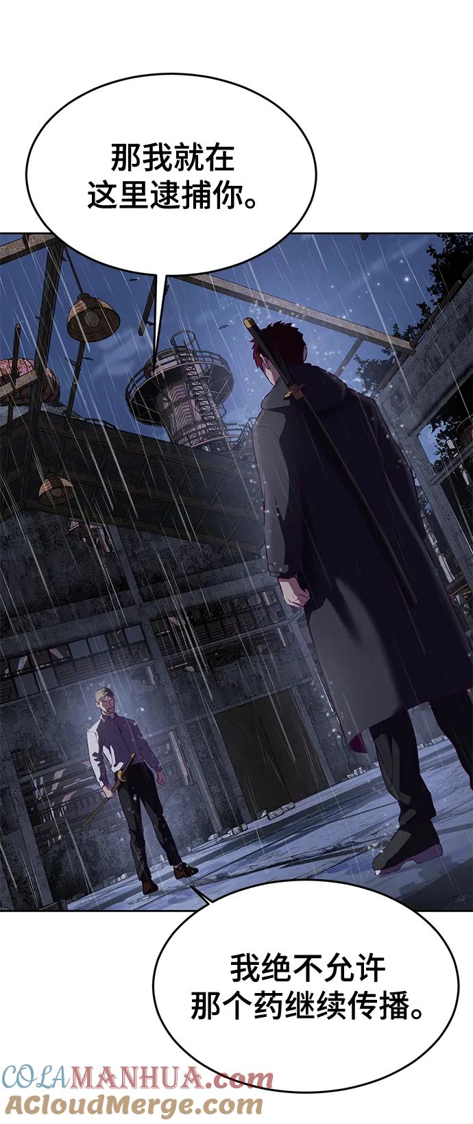 死神少年 - [第2部] 第7话 棘蛇回归 - 第121张图