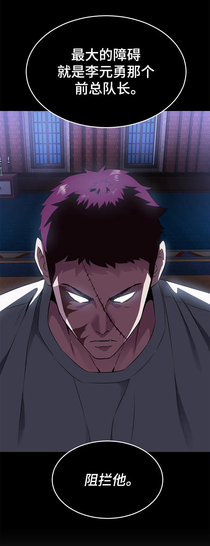 死神少年 - [第2部] 第7话 棘蛇回归 - 第118张图