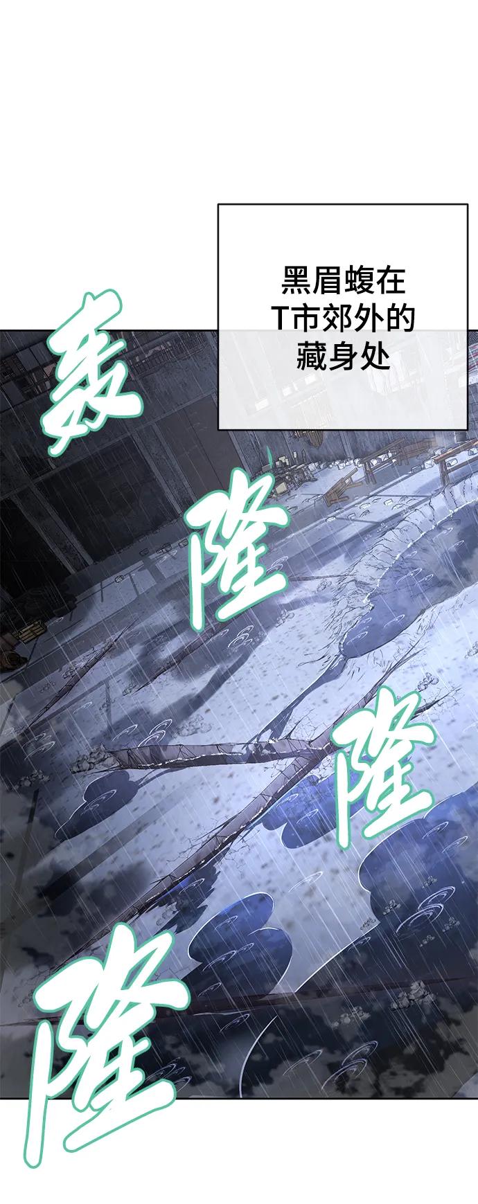 死神少年 - [第2部] 第7话 棘蛇回归 - 第2张图