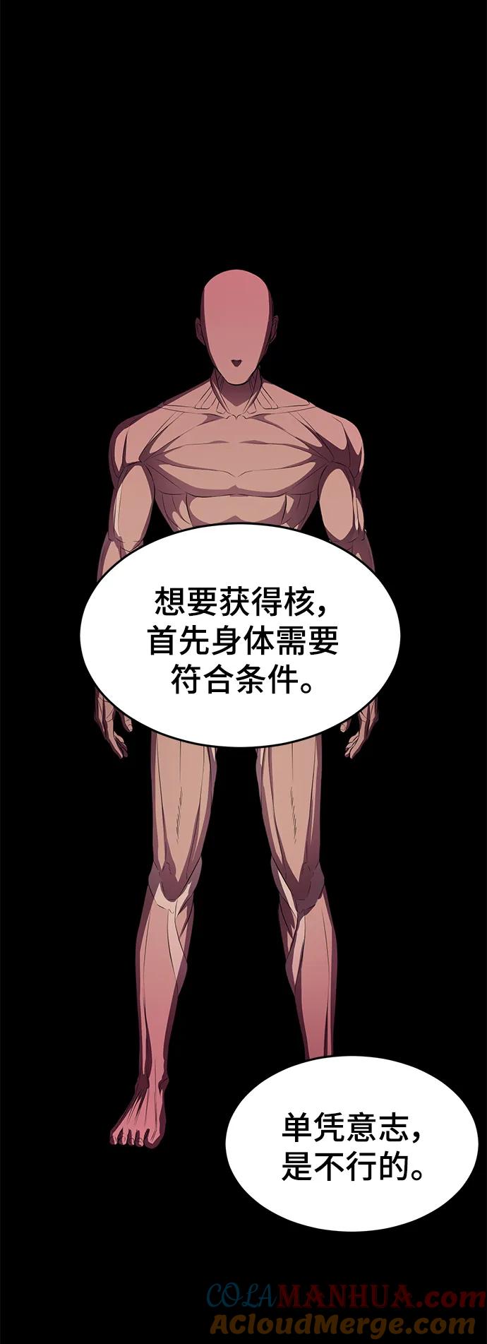 死神少年 - [第2部] 第7话 棘蛇回归 - 第17张图