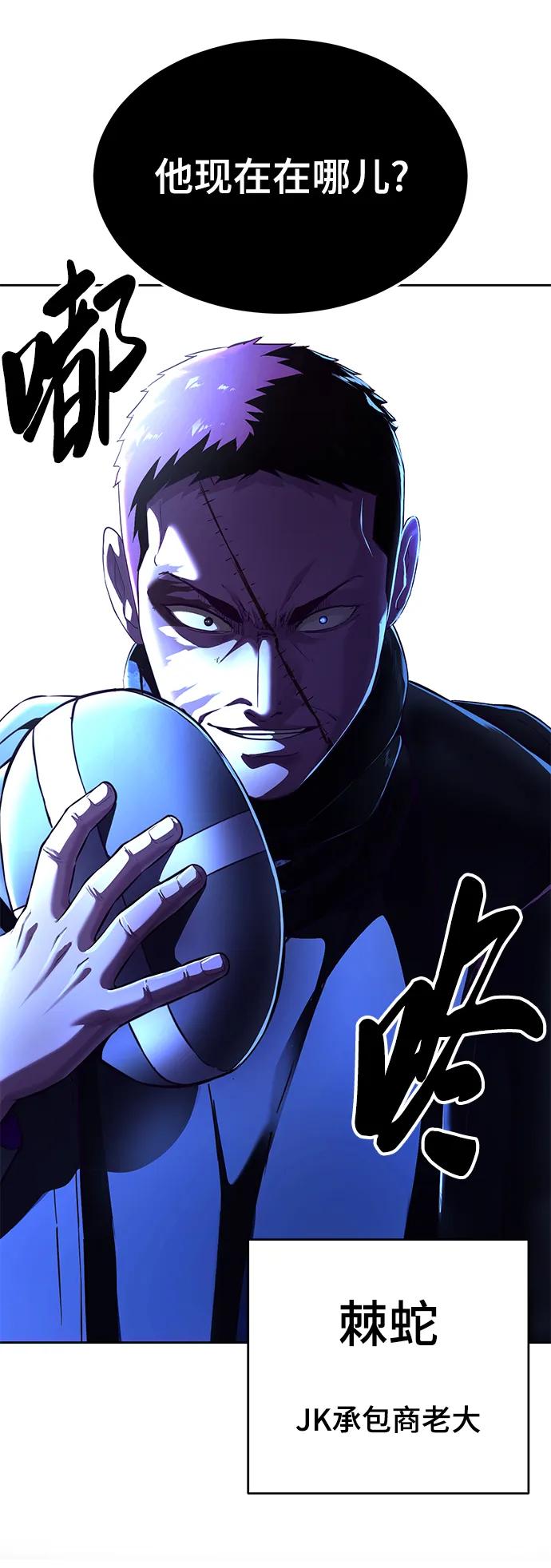 死神少年 - [第2部] 第7话 棘蛇回归 - 第8张图