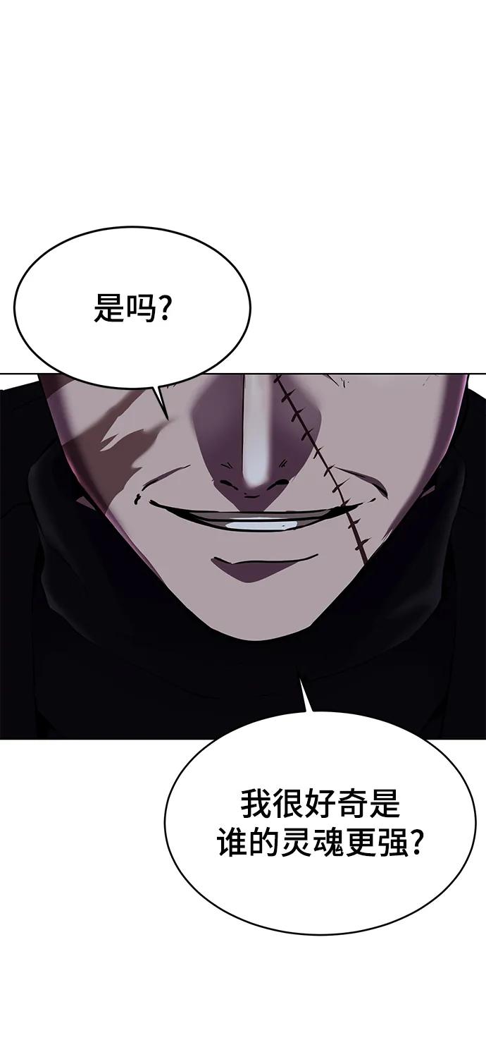 死神少年 - [第2部] 第7话 棘蛇回归 - 第126张图