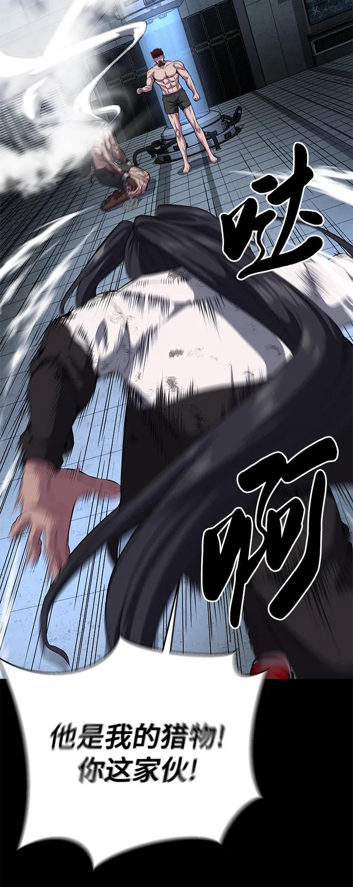 死神少年 - [第2部] 第7话 棘蛇回归 - 第83张图