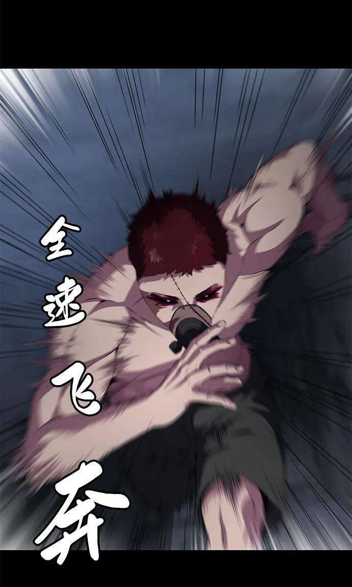 死神少年 - [第2部] 第7话 棘蛇回归 - 第106张图