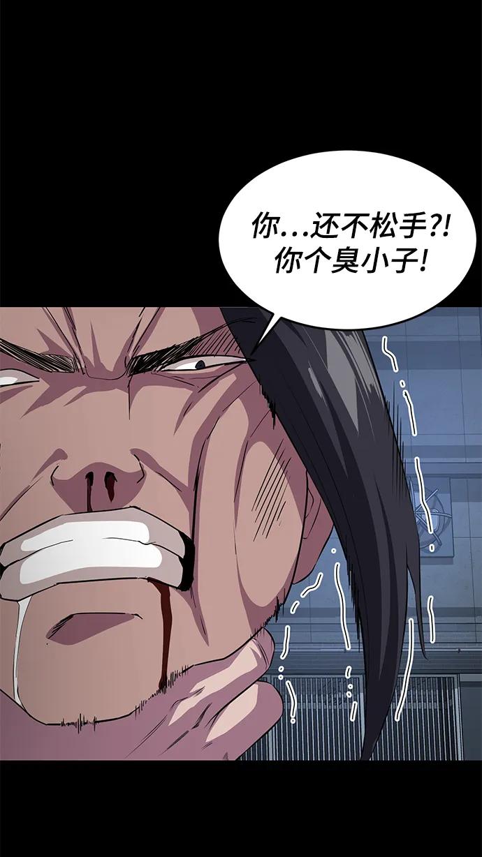 死神少年 - [第2部] 第7话 棘蛇回归 - 第86张图