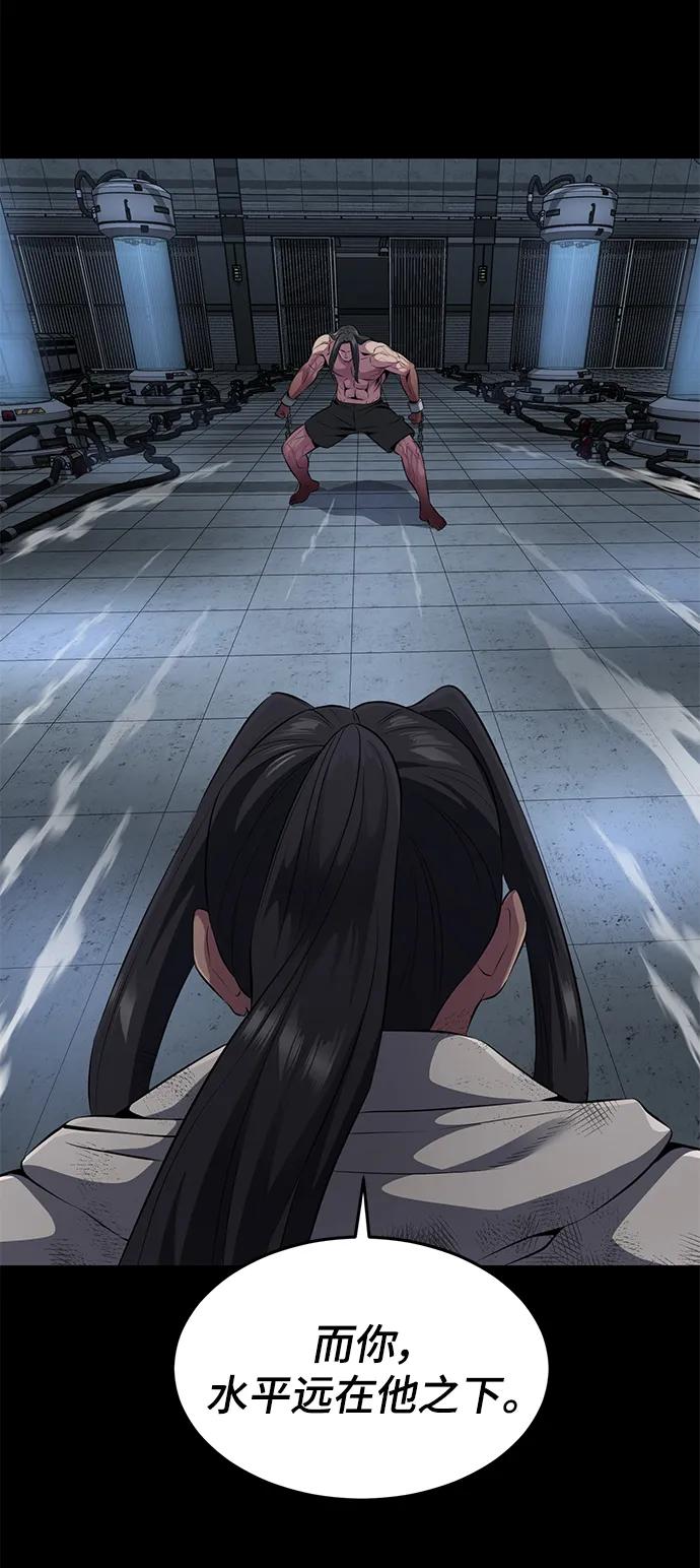 死神少年 - [第2部] 第7话 棘蛇回归 - 第35张图