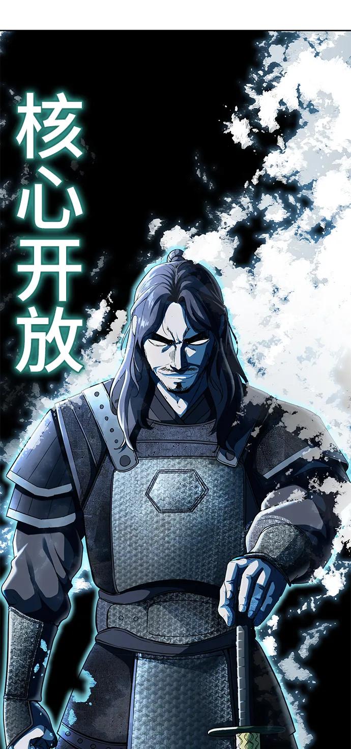 死神少年 - [第2部] 第7话 棘蛇回归 - 第127张图