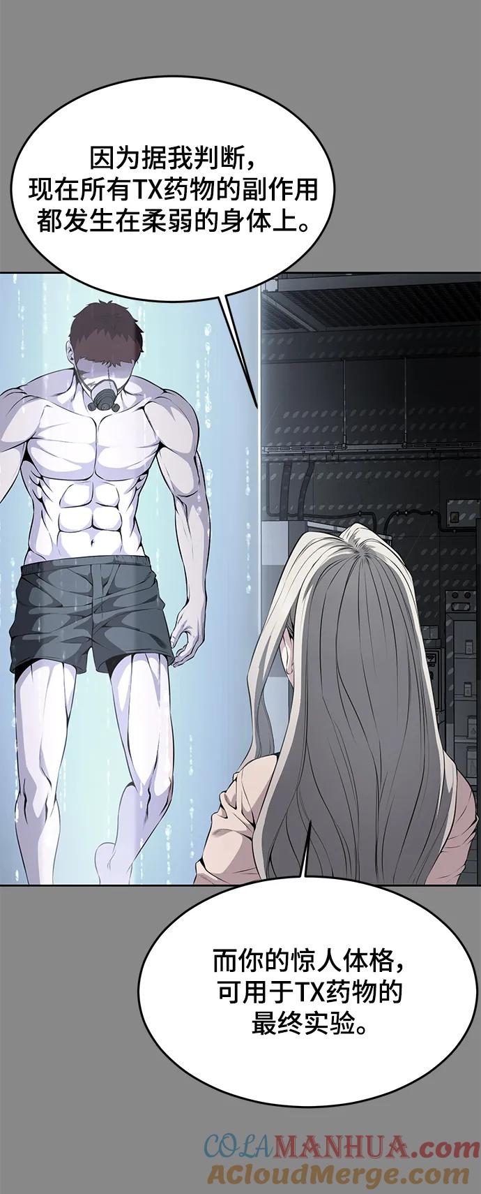 死神少年 - [第2部] 第7话 棘蛇回归 - 第109张图