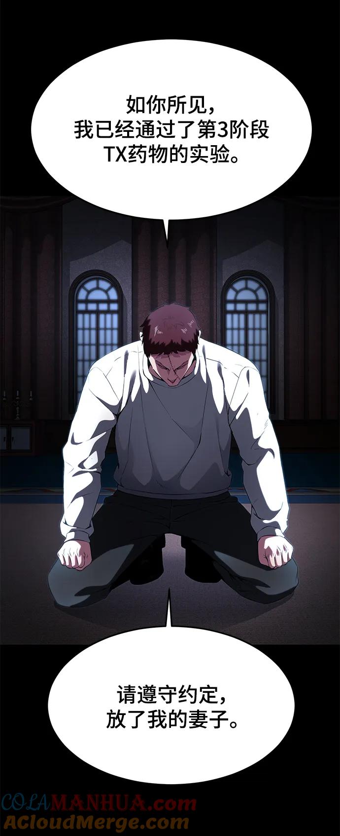 死神少年 - [第2部] 第7话 棘蛇回归 - 第113张图