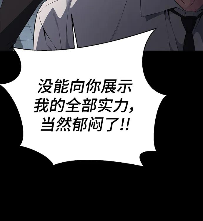 死神少年 - [第2部] 第7话 棘蛇回归 - 第70张图