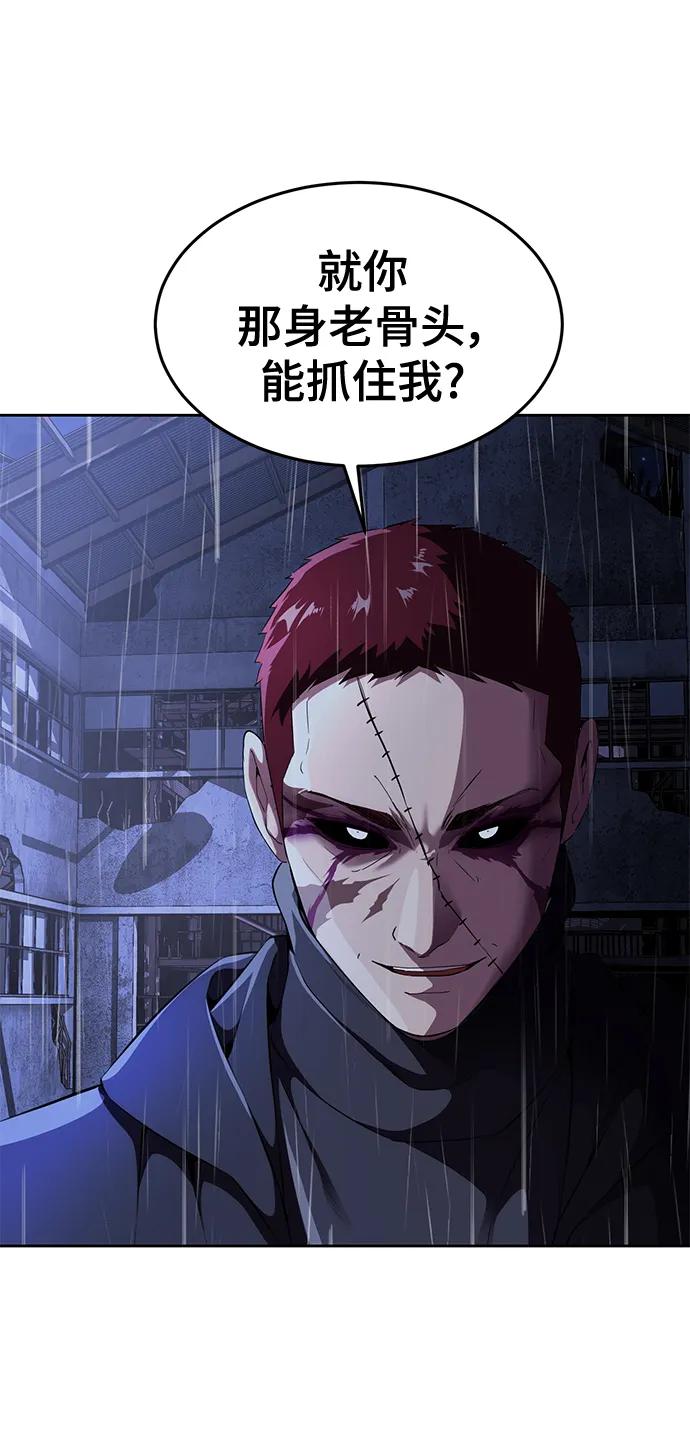 死神少年 - [第2部] 第7话 棘蛇回归 - 第122张图