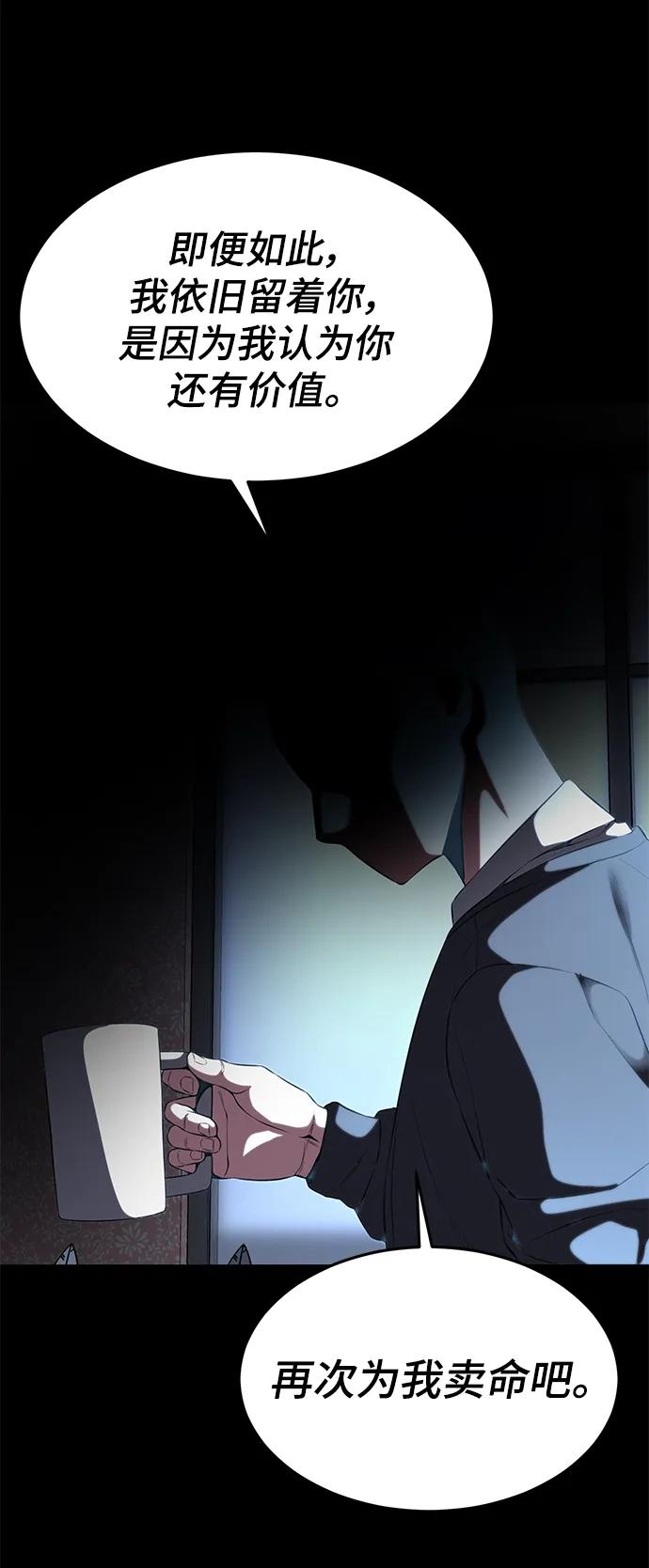 死神少年 - [第2部] 第7话 棘蛇回归 - 第116张图