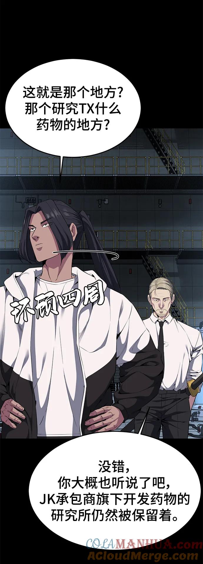 死神少年 - [第2部] 第7话 棘蛇回归 - 第13张图