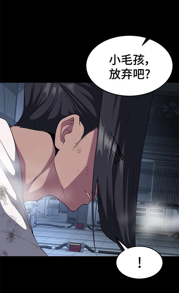 死神少年 - [第2部] 第7话 棘蛇回归 - 第68张图