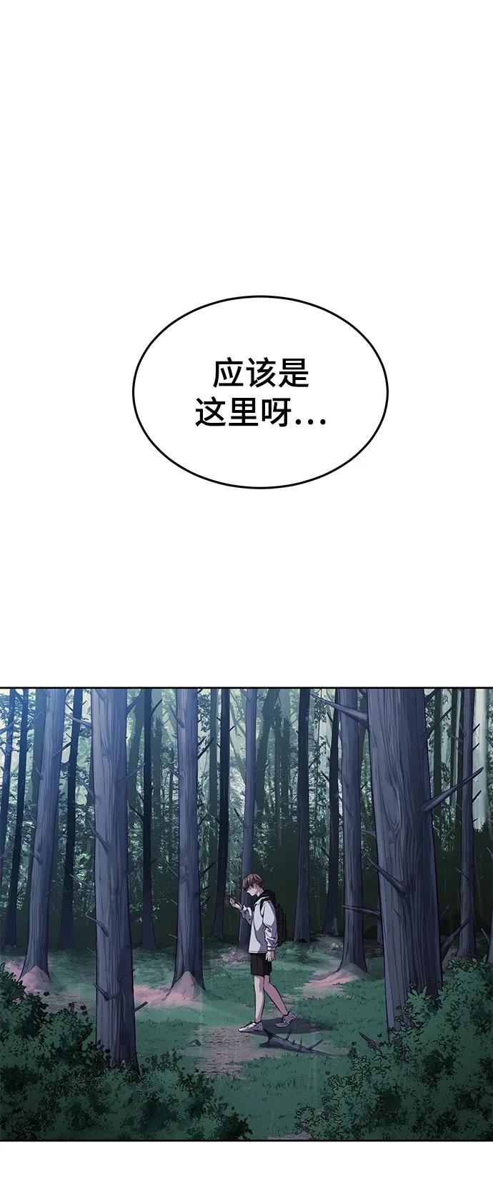 死神少年 - [第2部] 第7话 棘蛇回归 - 第130张图