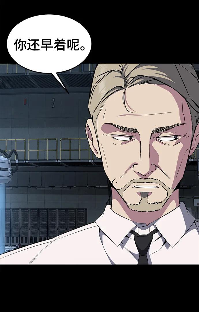 死神少年 - [第2部] 第7话 棘蛇回归 - 第16张图