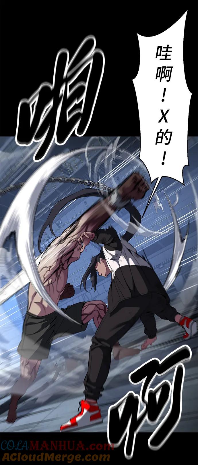 死神少年 - [第2部] 第7话 棘蛇回归 - 第53张图