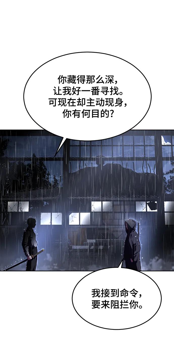 死神少年 - [第2部] 第7话 棘蛇回归 - 第3张图