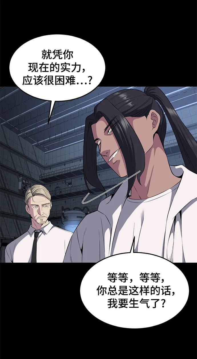 死神少年 - [第2部] 第7话 棘蛇回归 - 第26张图