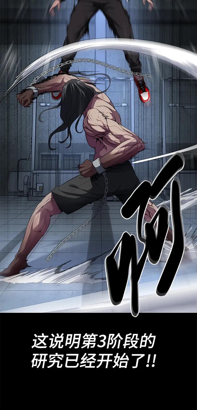 死神少年 - [第2部] 第7话 棘蛇回归 - 第59张图