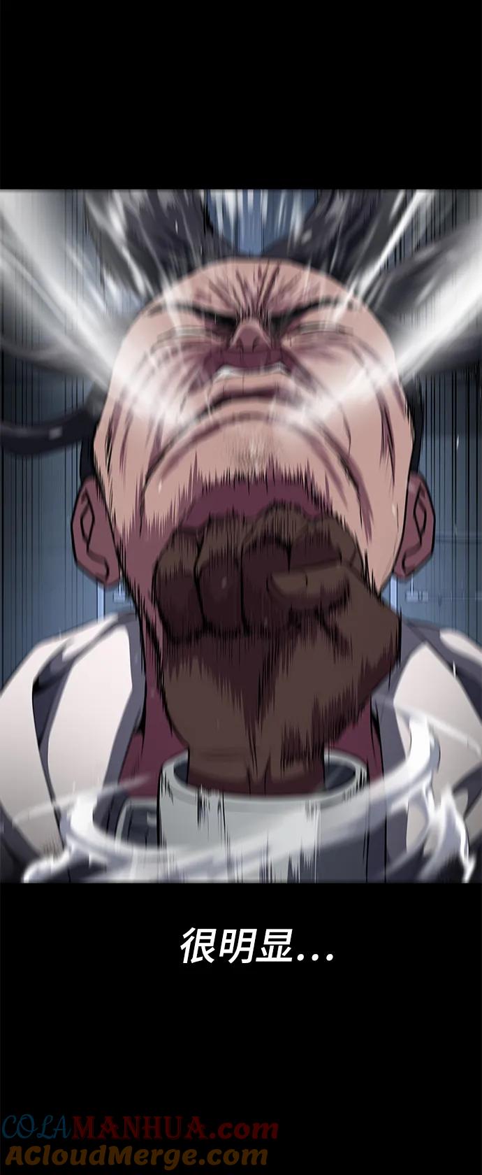 死神少年 - [第2部] 第7话 棘蛇回归 - 第57张图