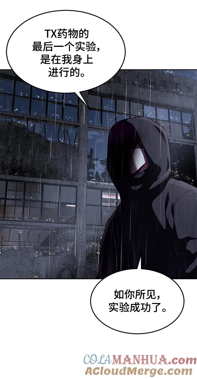 死神少年 - [第2部] 第7话 棘蛇回归 - 第5张图