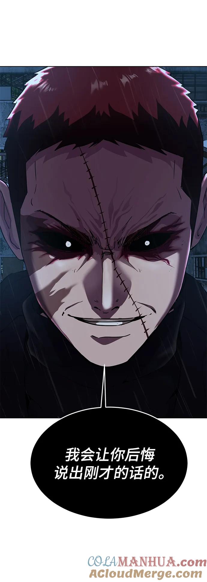 死神少年 - [第2部] 第7话 棘蛇回归 - 第129张图