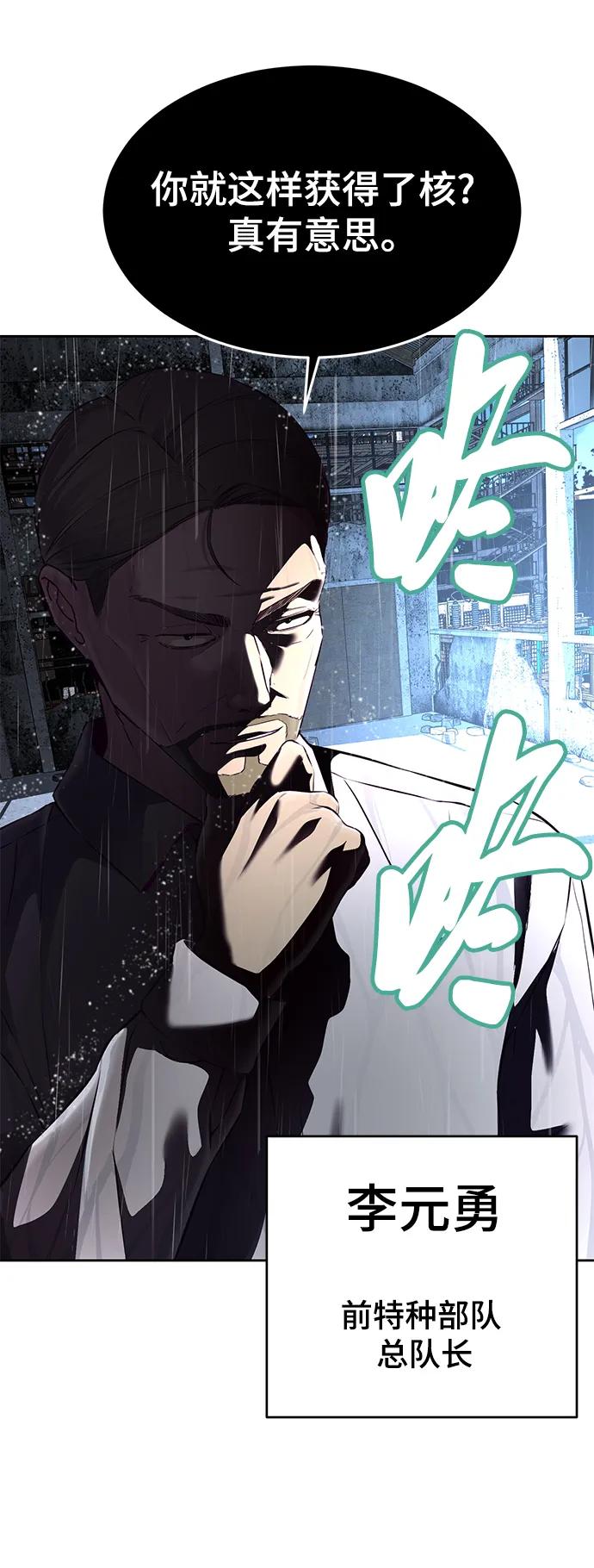 死神少年 - [第2部] 第7话 棘蛇回归 - 第6张图