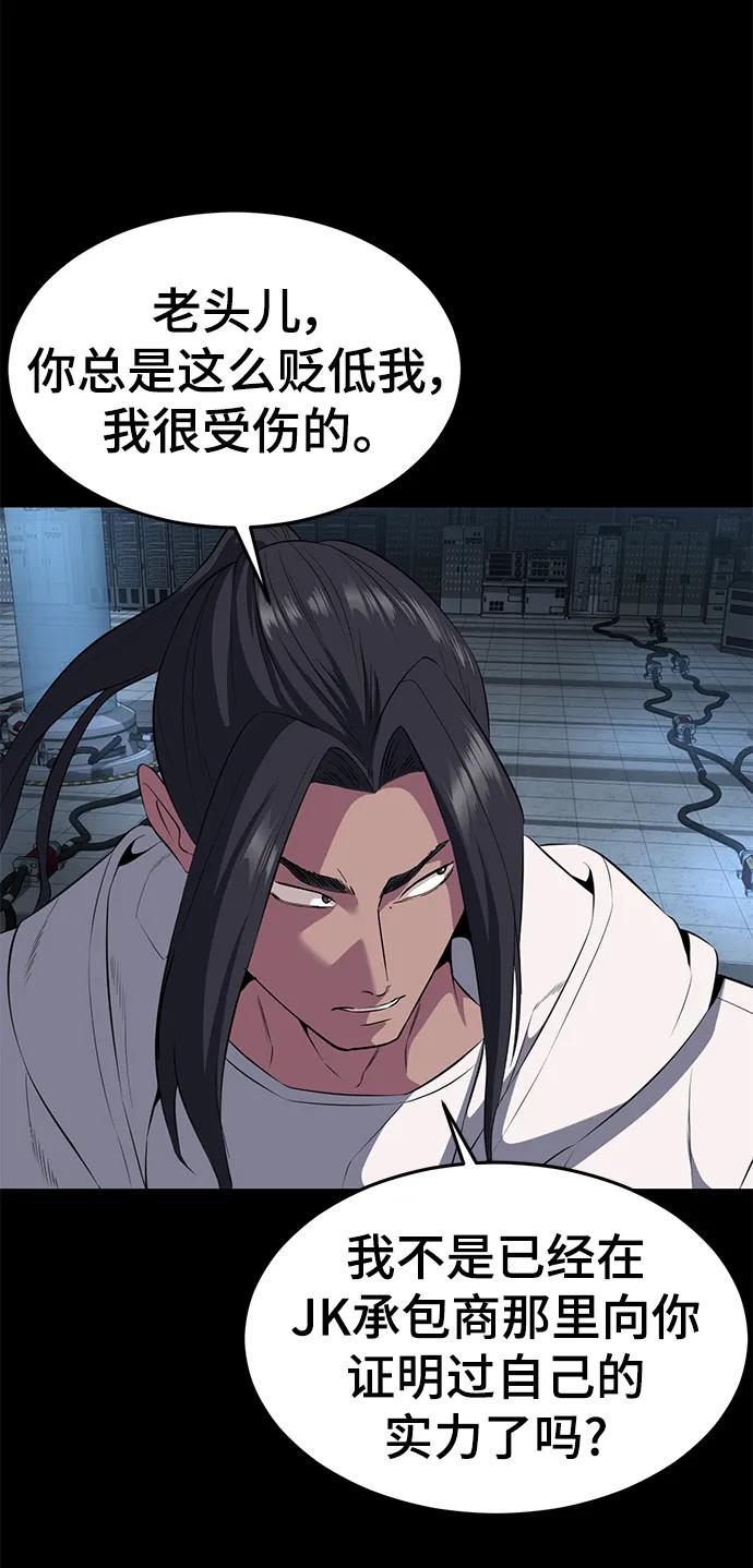 死神少年 - [第2部] 第7话 棘蛇回归 - 第18张图