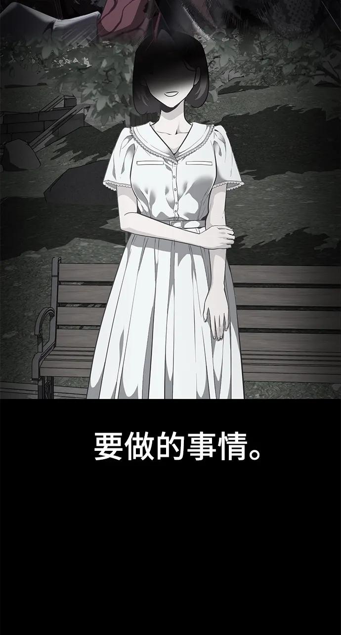 死神少年 - [第2部] 第7话 棘蛇回归 - 第100张图