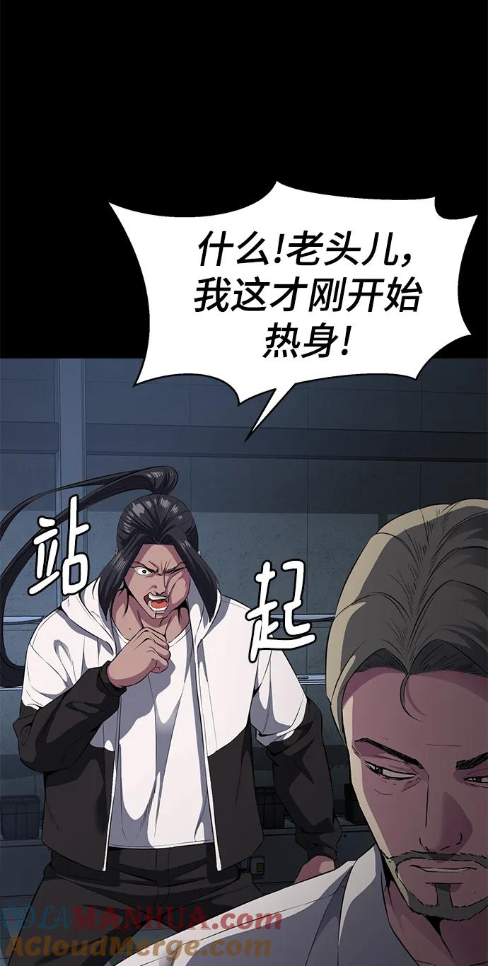 死神少年 - [第2部] 第7话 棘蛇回归 - 第69张图