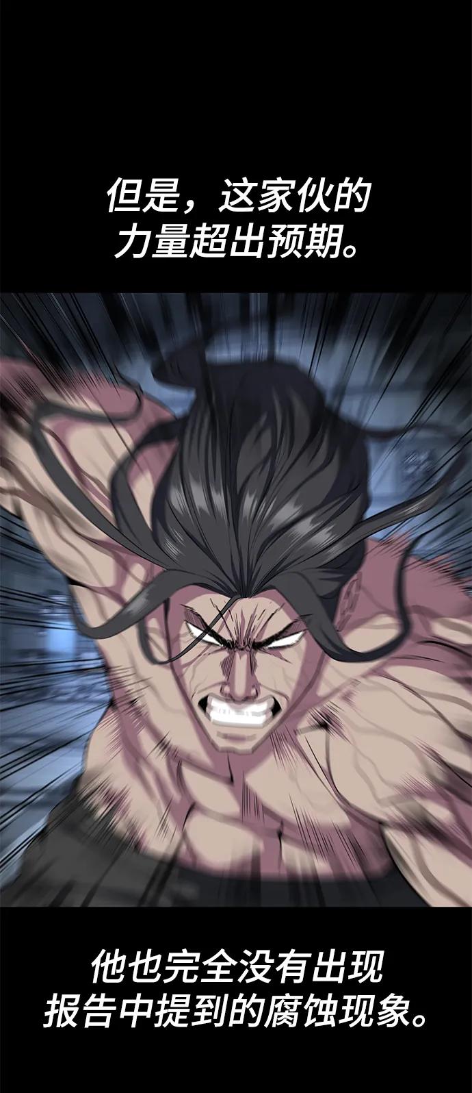 死神少年 - [第2部] 第7话 棘蛇回归 - 第56张图