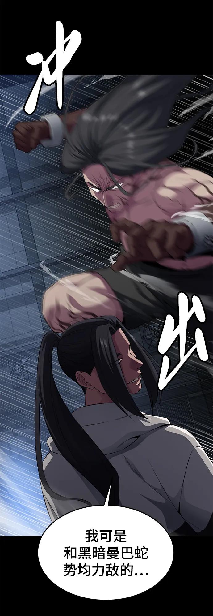 死神少年 - [第2部] 第7话 棘蛇回归 - 第28张图