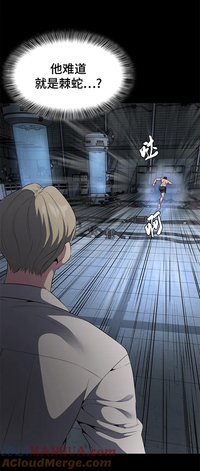 死神少年 - [第2部] 第7话 棘蛇回归 - 第101张图