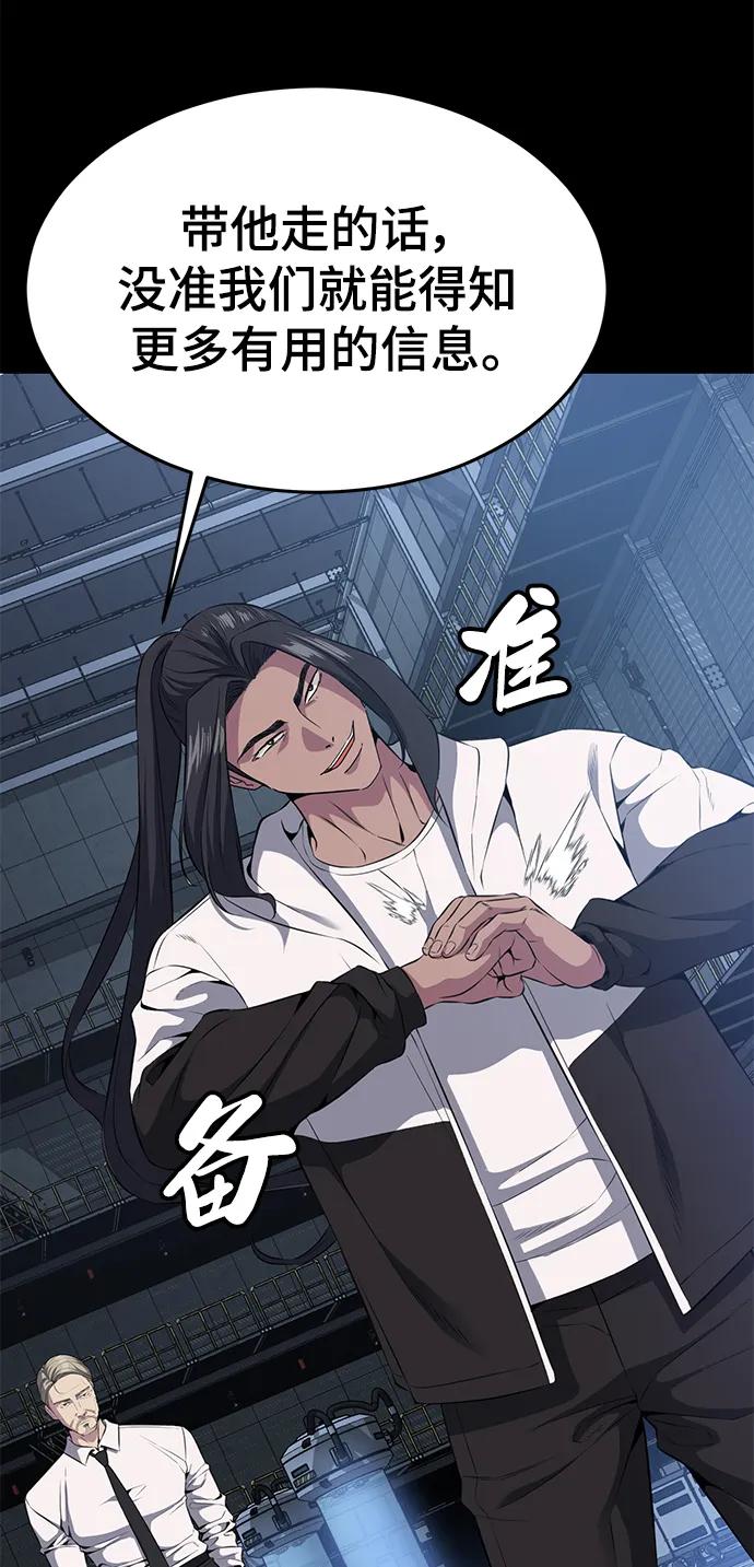 死神少年 - [第2部] 第7话 棘蛇回归 - 第24张图