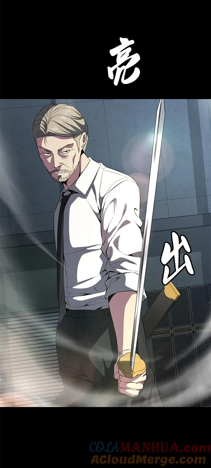 死神少年 - [第2部] 第7话 棘蛇回归 - 第93张图