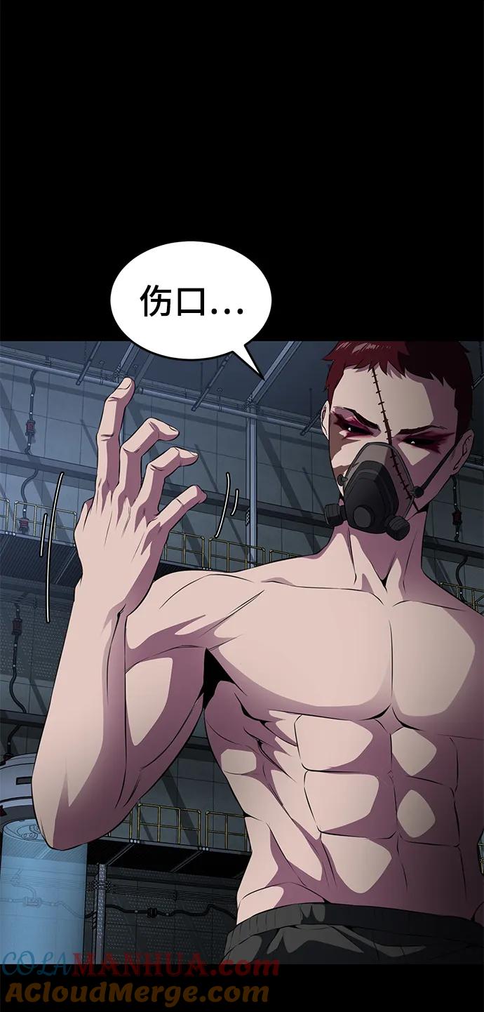 死神少年 - [第2部] 第7话 棘蛇回归 - 第97张图