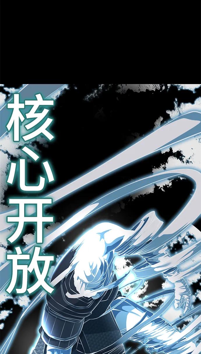 死神少年 - [第2部] 第7话 棘蛇回归 - 第88张图