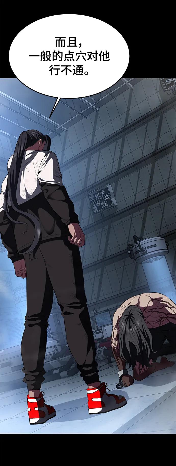 死神少年 - [第2部] 第7话 棘蛇回归 - 第50张图