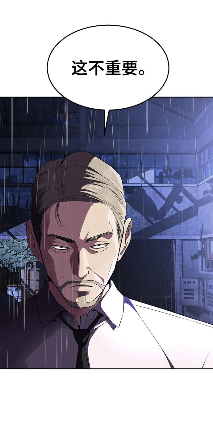 死神少年 - [第2部] 第7话 棘蛇回归 - 第123张图