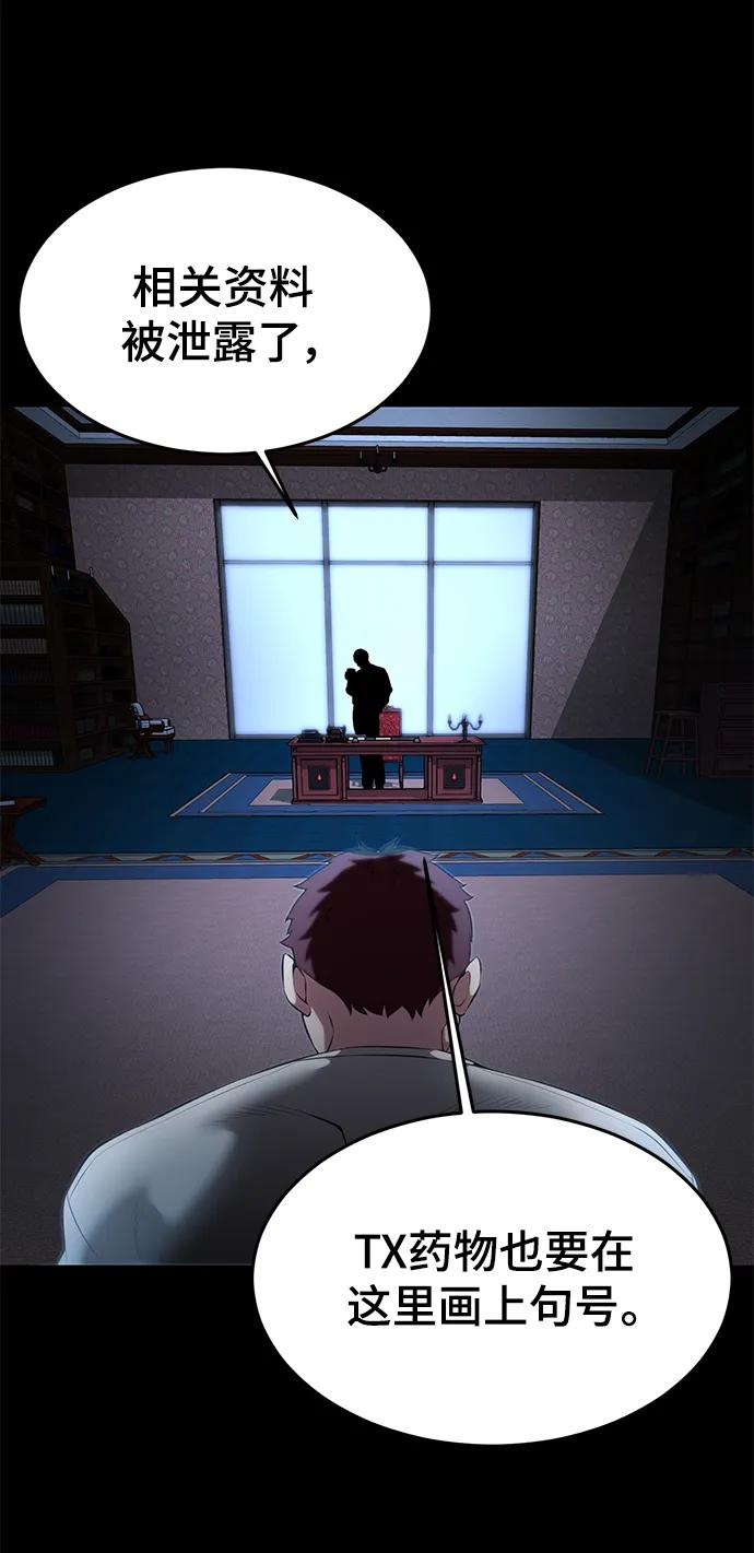 死神少年 - [第2部] 第7话 棘蛇回归 - 第114张图