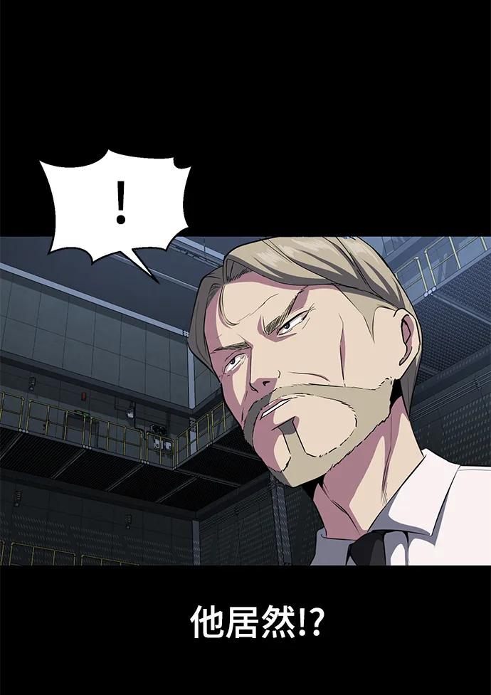 死神少年 - [第2部] 第7话 棘蛇回归 - 第87张图