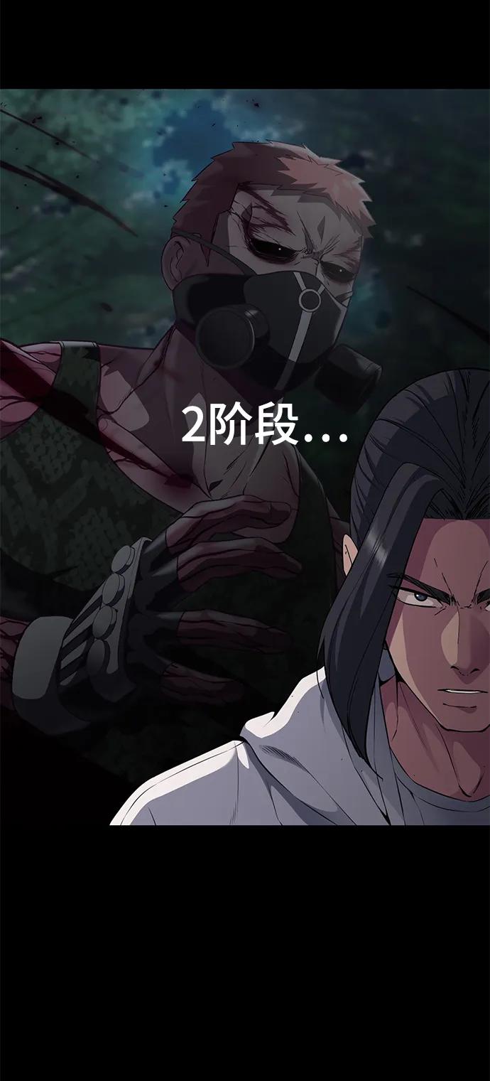 死神少年 - [第2部] 第7话 棘蛇回归 - 第23张图