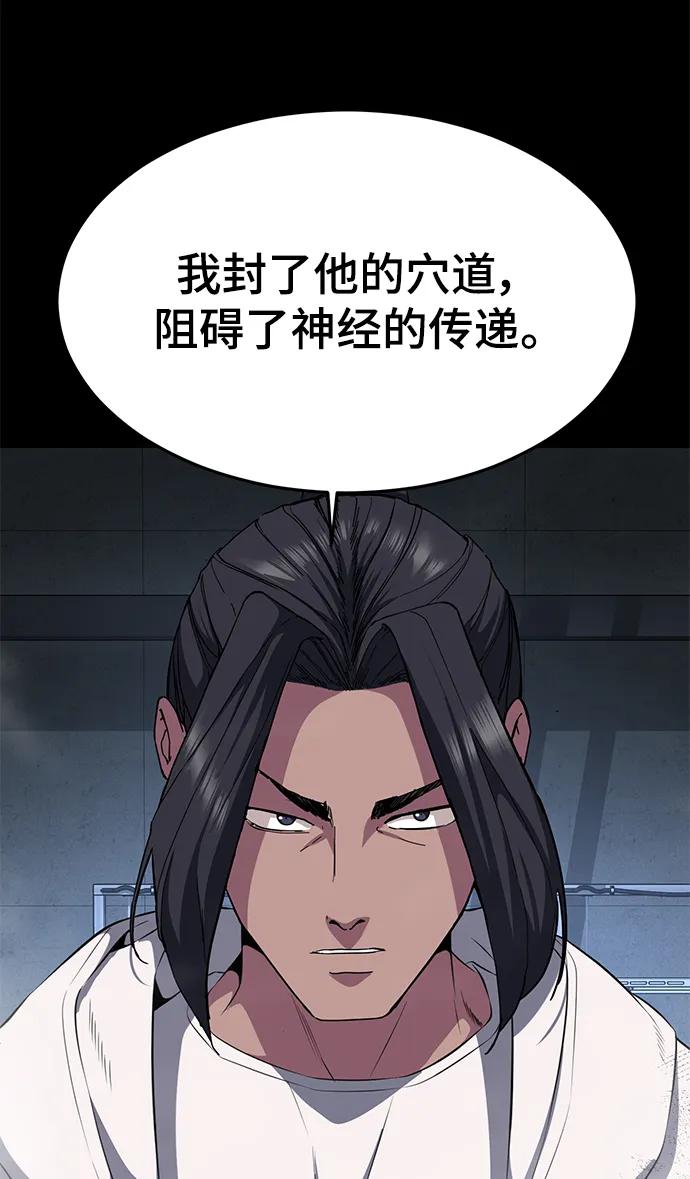 死神少年 - [第2部] 第7话 棘蛇回归 - 第51张图