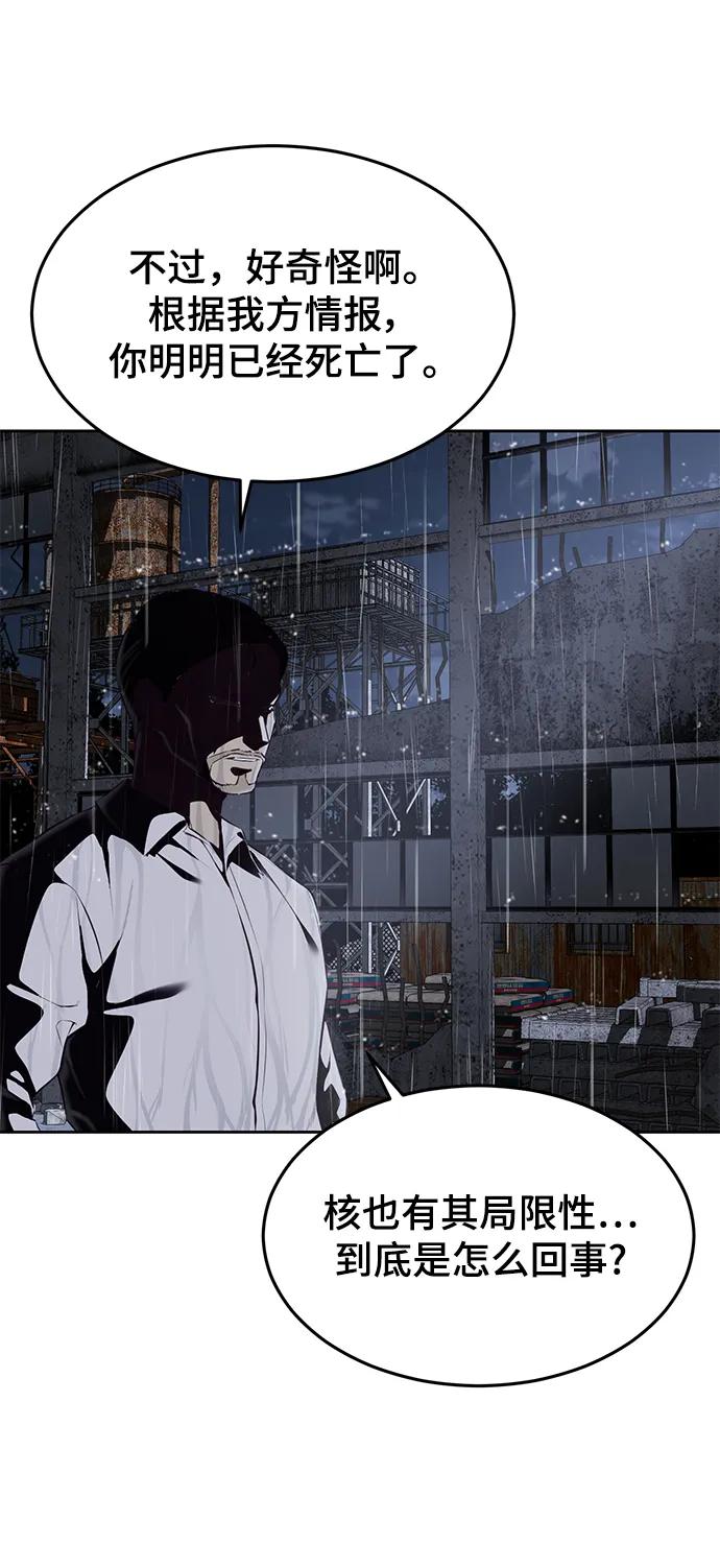 死神少年 - [第2部] 第7话 棘蛇回归 - 第4张图