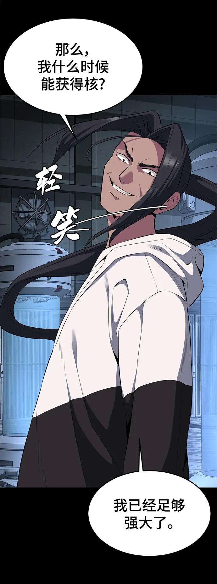 死神少年 - [第2部] 第7话 棘蛇回归 - 第15张图