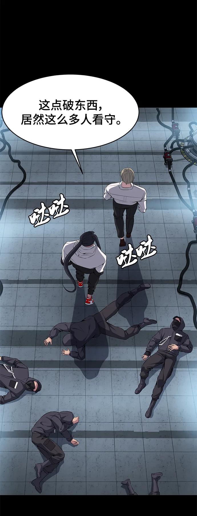 死神少年 - [第2部] 第7话 棘蛇回归 - 第12张图